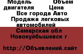  › Модель ­ Fiat › Объем двигателя ­ 2 › Цена ­ 1 000 - Все города Авто » Продажа легковых автомобилей   . Самарская обл.,Новокуйбышевск г.